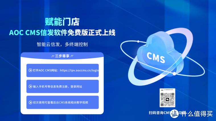 aoc 自研cms信息發布系統功能再革新!六大亮點帶你一覽!