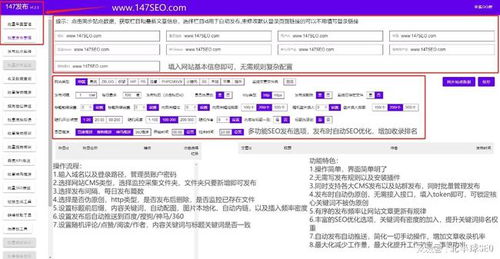 友點cms采集自動關鍵詞采集發布偽原創