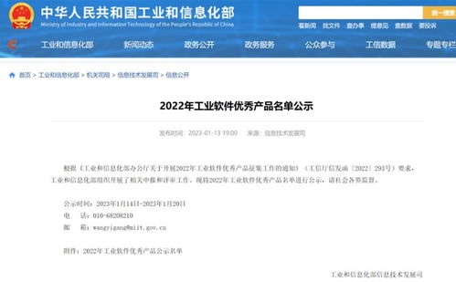 度假區(qū)企業(yè)千機智能入選工信部2022年工業(yè)軟件優(yōu)秀產(chǎn)品和工業(yè)互聯(lián)網(wǎng)app優(yōu)秀解決方案名單