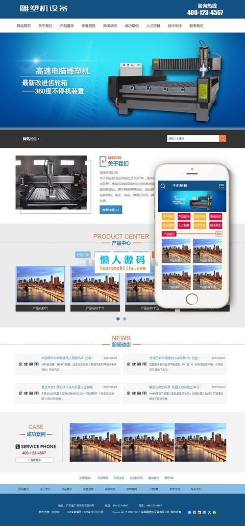 織夢dedecms雕塑機設(shè)備公司網(wǎng)站模板 帶手機移動端