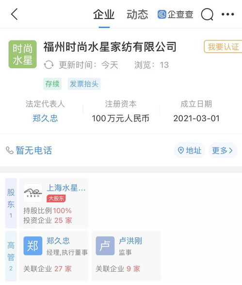 水星家紡成立新公司,經(jīng)營(yíng)范圍含個(gè)人互聯(lián)網(wǎng)直播服務(wù)