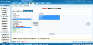 管理列表菜單 kesion 領(lǐng)先在線教育系統(tǒng) 知識(shí)付費(fèi)系統(tǒng) 免費(fèi)在線網(wǎng)校系統(tǒng)平臺(tái) 在線課堂系統(tǒng) 在線商城系統(tǒng) 在線考試系統(tǒng)及建站cms提供服務(wù)商 我們專注在線教育產(chǎn)品研發(fā)