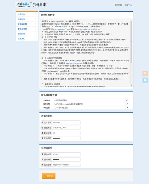 玥雅cms企業網站管理系統