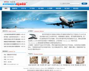 kesion 領先建站cms提供服務商 電子商務解決方案 在線考試系統平臺 我們專注cms產品研發