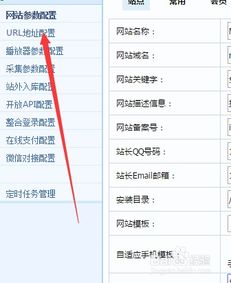 如何讓蘋果cms網頁靜態化頁面