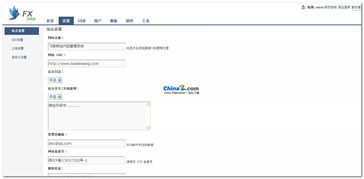 飛翔cms企業建站模板v1.0.3.1 寶來網版的界面預覽