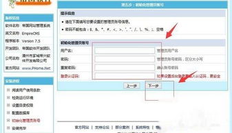 帝國cms網站建站程序安裝教程