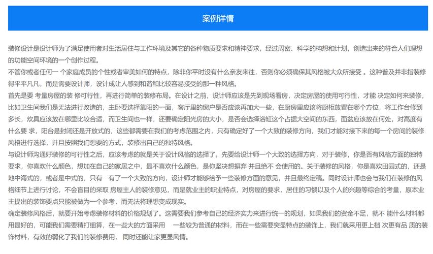 網站模板設計分享裝修設計pbootcms模板主題