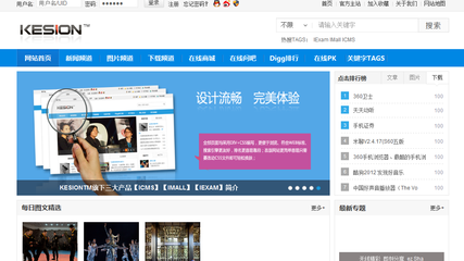 笨鳥先飛 KESIONIMALL全程記錄菜鳥手把手試用階段二-KESION 領先建站CMS提供服務商 電子商務解決方案 在線考試系統平臺 我們專注CMS產品研發