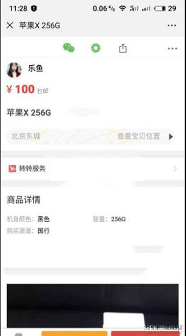 新版仿58轉轉閑魚網站源碼 二手商品交易平臺系統