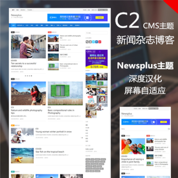 主題~深度漢化優(yōu)化—新聞雜志wordpress模板,博客網(wǎng)站模板,cms模板