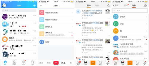 app應(yīng)該如何設(shè)計(jì) 消息 功能