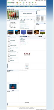 創(chuàng)易createeasy cms v1.0 sp6