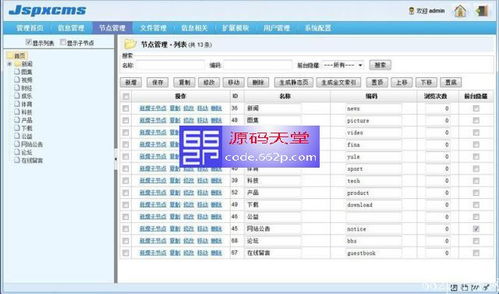 新聞文章 免費(fèi)源碼 源代碼下載 高仿源碼下載 盡在源碼天堂