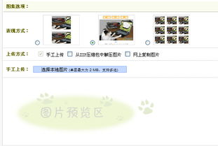 織夢(mèng)cms在文章內(nèi)容模型中如何建立類似圖片集那樣的多圖上傳字段