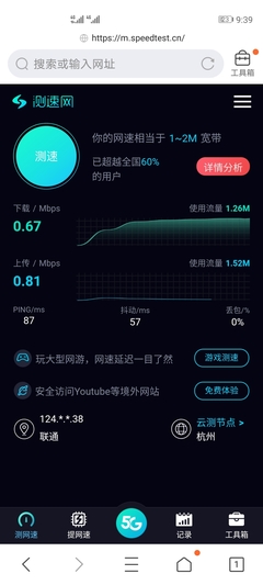 為什么榮耀V30Pro網(wǎng)速這么慢啊,5G手機(jī)普遍存在的問題嗎