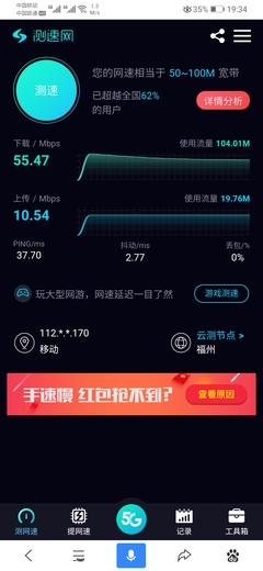 華為路由WS7200發(fā)燙的厲害