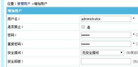 帝國cms后臺如何添加管理員