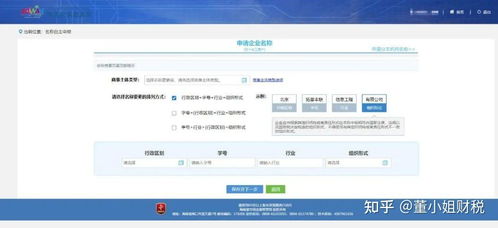 2024海南公司注冊必備知識與全流程攻略