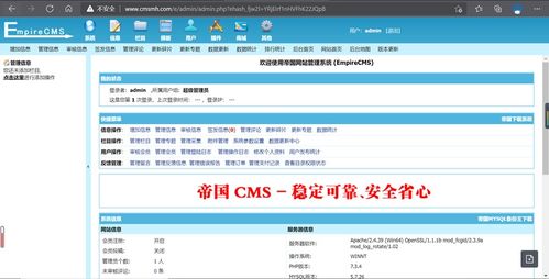 運用帝國cms建站仿站的簡單教程 初學者進