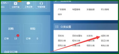4.1pc標準版效果三線路目的地以及排序設置