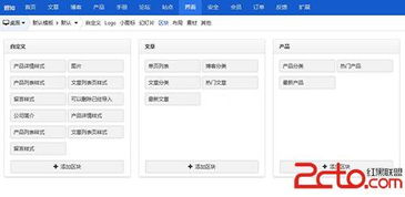 蟬知企業門戶系統 v5.4.1免費下載網盤下載