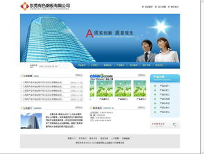 啟航鋼材企業建站cms系統v3.4的界面預覽