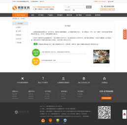dedecms產(chǎn)品展示營銷型織夢模板