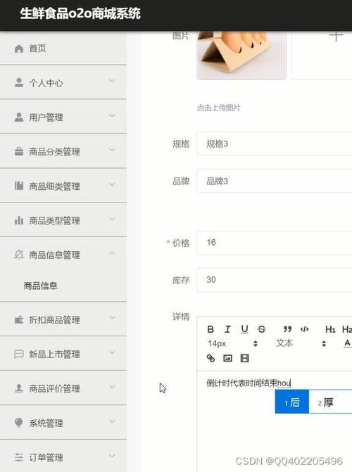 前后端分離nodejs vue超市生鮮食品o2o零食商城網站mysql零售商城購物網站