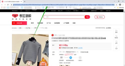 網易考拉海購商品圖片批量下載要用什么軟件