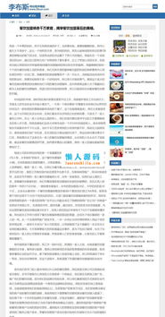 帝國cms 7.5內核自適應新聞資訊文章網站源碼