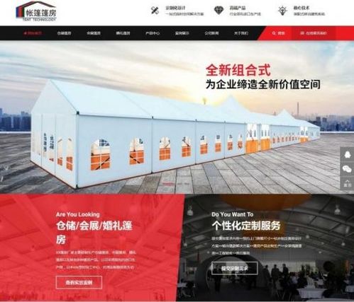 帳篷篷房建筑建材產品營銷型網站源碼 dedecms織夢模板