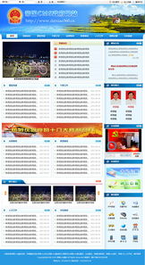 帝國cms資源中心 模板中心 帝國cms藍色政府網站模板源碼