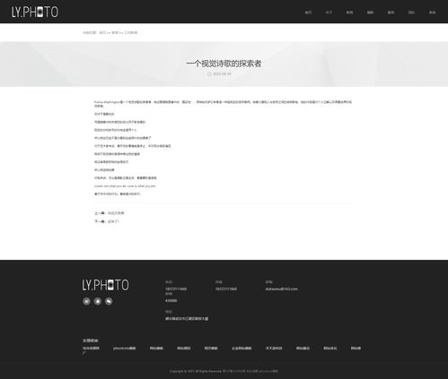 自適應手機端 響應式黑色風景攝影工作室網站pbootcms模板,個人寫真拍照網站源碼下載 浩沐資源網 資源網