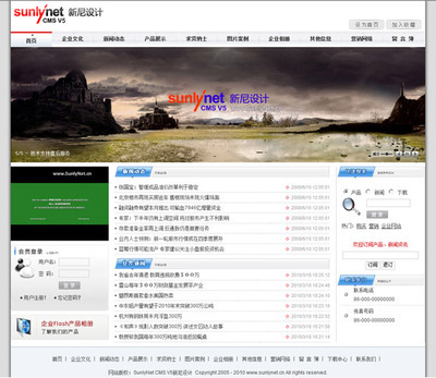 旗艦版企業網站SunlyNet CMS V5_ASP全開源 簡體中文版|一淘網優惠購|購就省錢