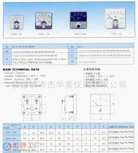 批發各類電流表,電壓表(CMS系列)(圖)_儀器儀表_世界工廠網中國產品信息庫