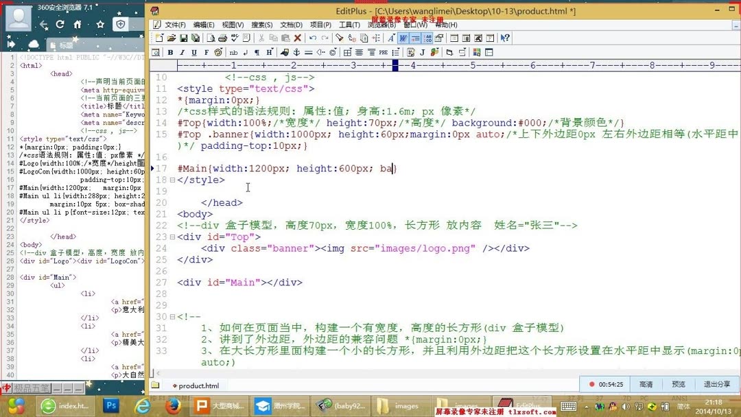 網頁制作視頻教程_CMS動態網站_一小時開發產品發布系統(上)