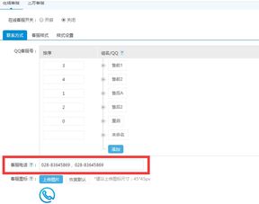 思途cms客服電話添加方法 思途旅游cms