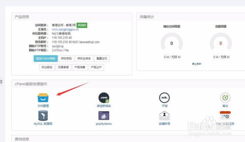 新手大淘客cms網站搭建教程