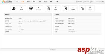 小兵建站cms紅色企業網站源碼 v2.0.1130