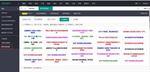 蘋果cms搭建教程