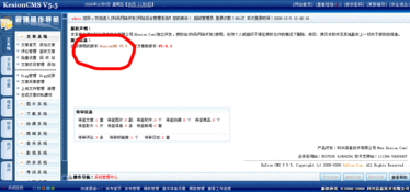 kesioncms eshop v5.5 rc版本正式發布
