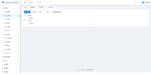 cms進銷存管理系統