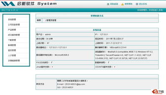 啟航通信企業建站cms系統 v1.5免費下載 網頁制作大寶庫asp源碼下載