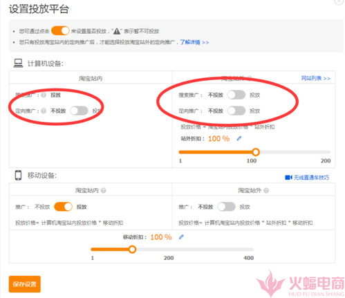 火蝠電商 淘寶cms新玩法,當粉絲營銷遇上直通車,會擦出怎樣的火花