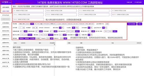 支持各大cms采集規則 采集發布網站優化