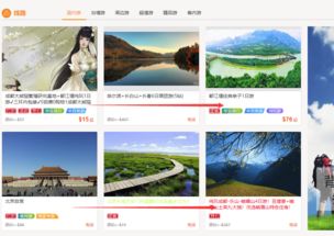 產品排序方法與應用 思途旅游cms