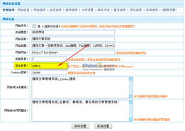 jycms系統安裝注意問題 站長之家chinaz.com