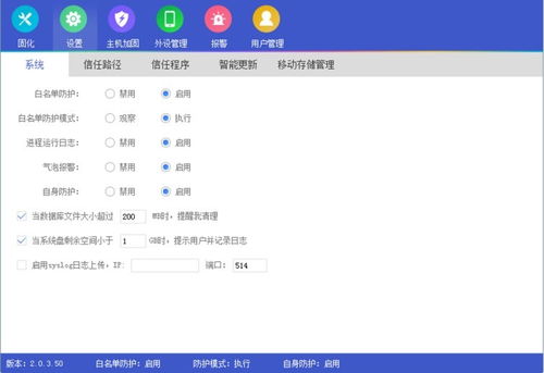 信槳 啟航 亞信安全工業互聯網全系產品正式發布