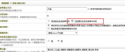 dede多條件聯動多級 修改字段后失效如何解決